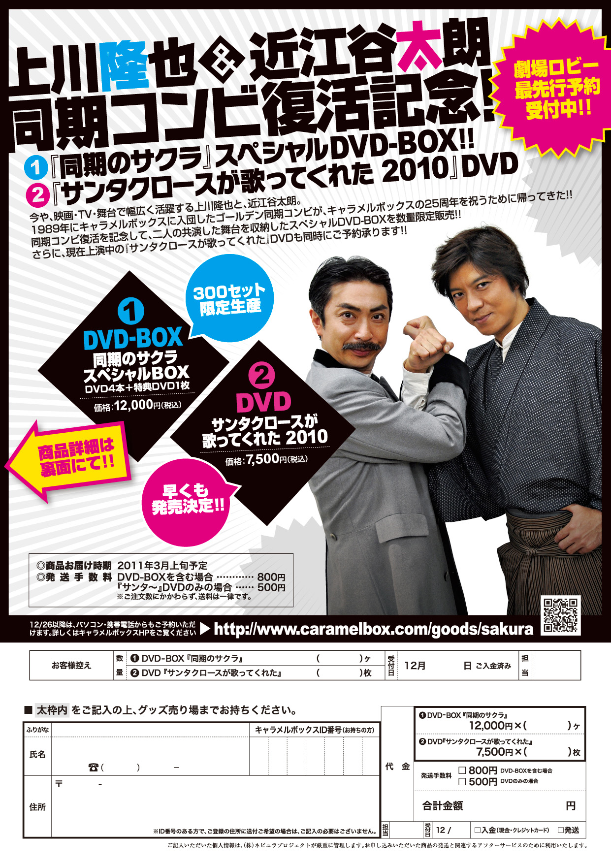 大阪購入キャラメルボックス サンタクロースが歌ってくれた DVDセット ミュージカル・演劇